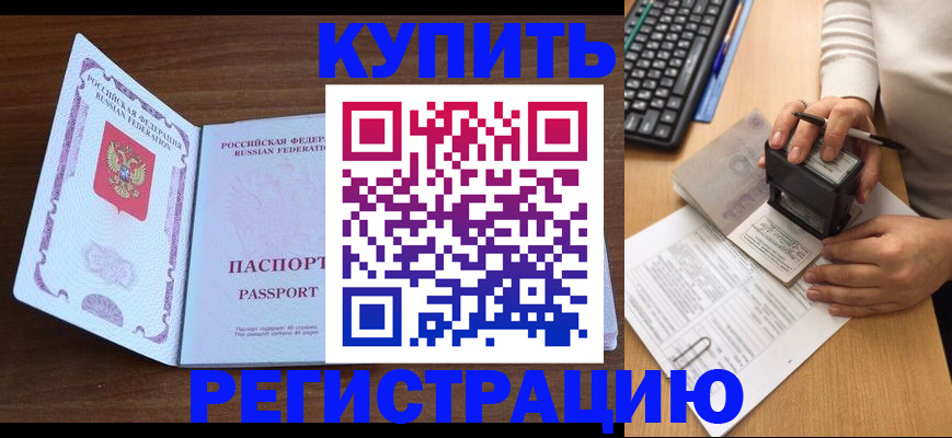 временная регистрация гарантия в Камбарке