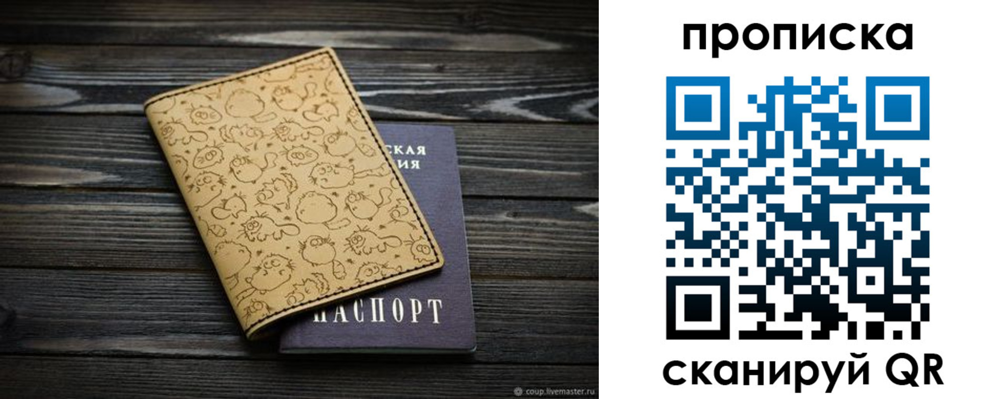 купить прописку в Камбарке