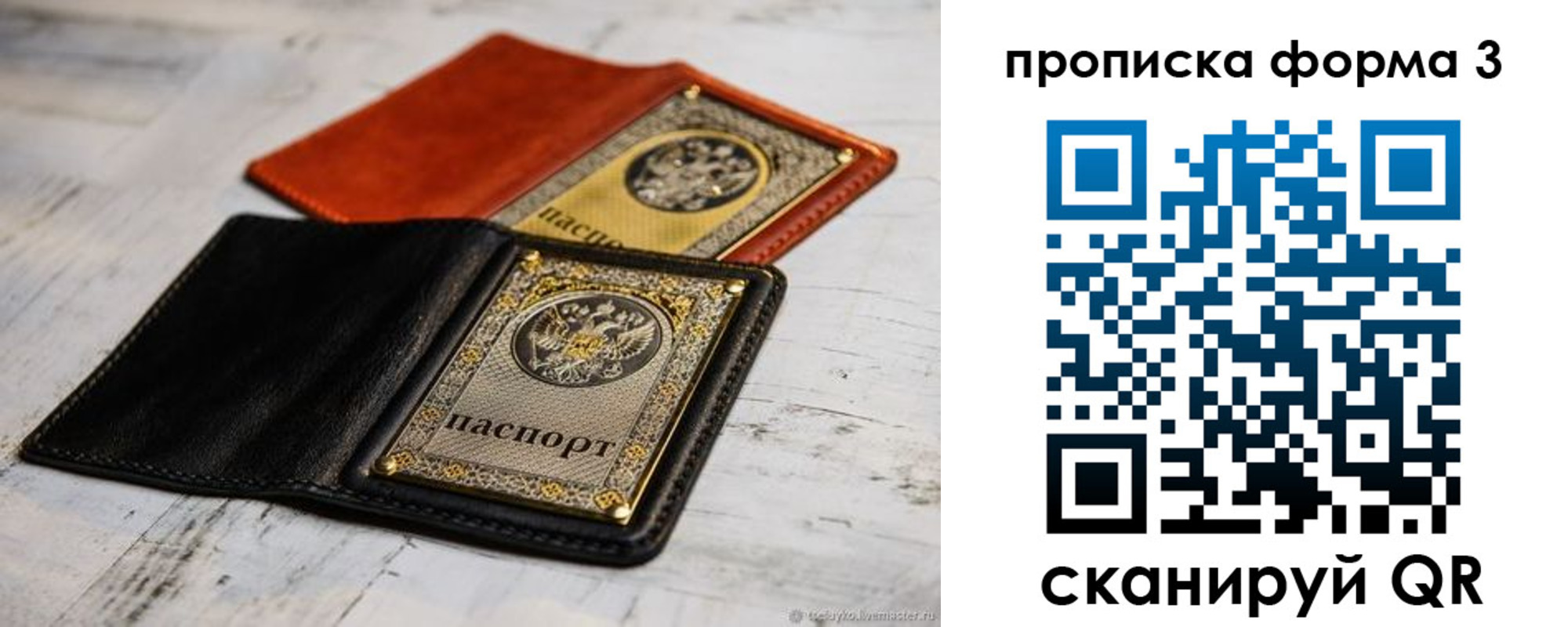 временная регистрация гарантия в Камбарке