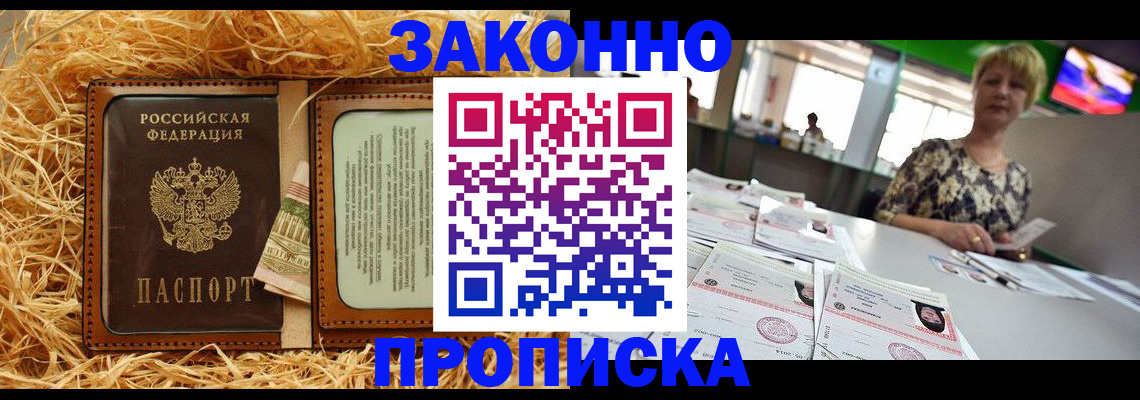временная регистрация для всех в Камбарке