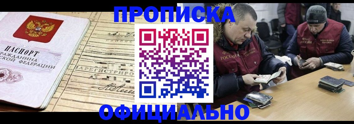 прописка регистрация в Камбарке