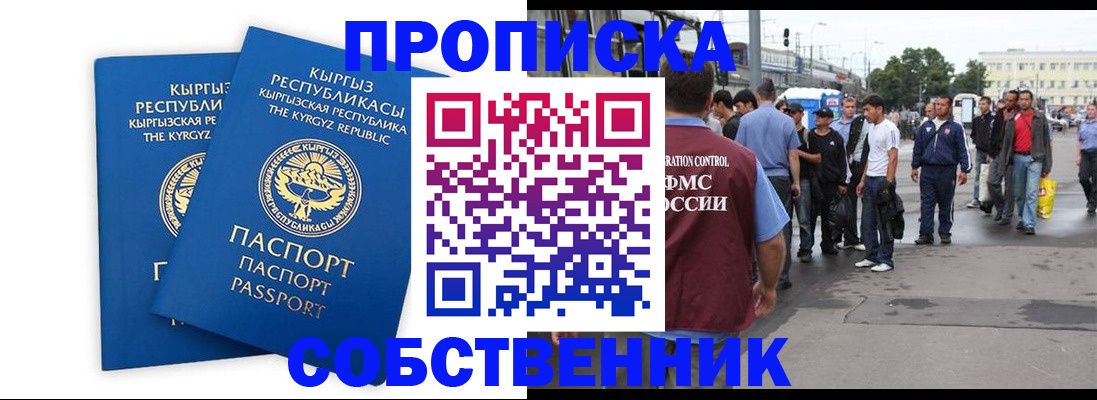 временная регистрация адрес в Камбарке