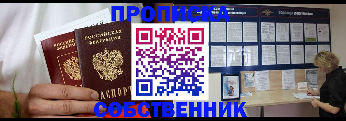 пропишу в квартире в Камбарке